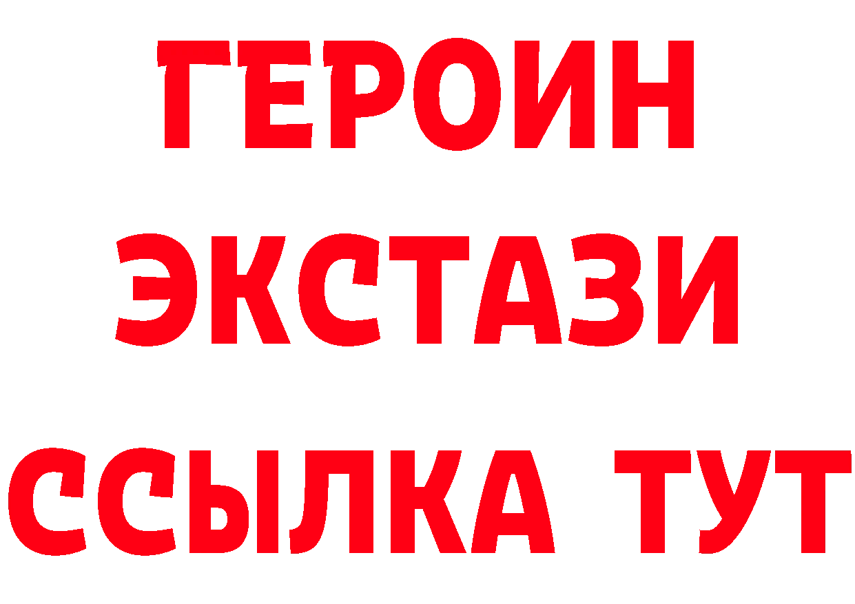 ГЕРОИН VHQ сайт это MEGA Ангарск